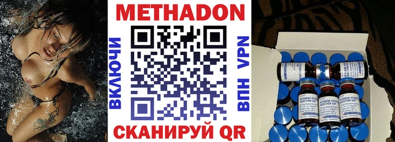 Метадон methadone купить наркотики сайты Карачаевск